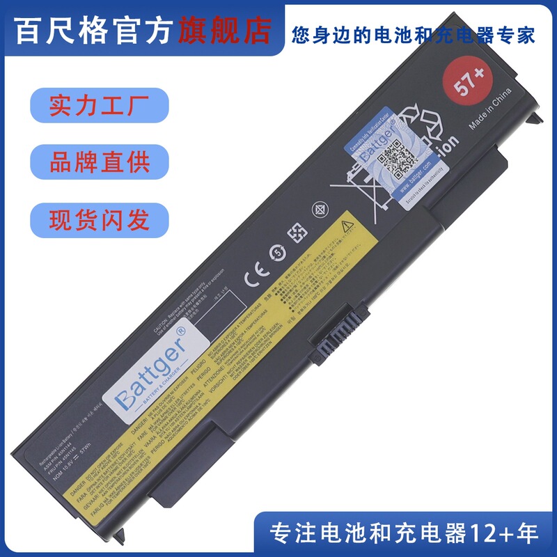 Suitable for Lenovo ThinkPad T440P T540P W540 W541 L440 L540 Laptop Battery