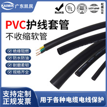 黑色PVC阻燃线束套管耐600V耐寒管UL认证阻燃聚氯乙烯软管
