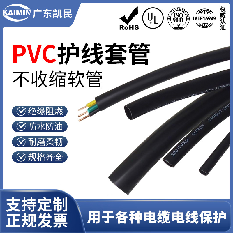黑色PVC阻燃线束套管耐600V耐寒管UL认证阻燃聚氯乙烯软管
