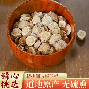 供应板蓝根片 板蓝根条 大青根片 板兰根 中药材批发 量大从优-阿里巴巴