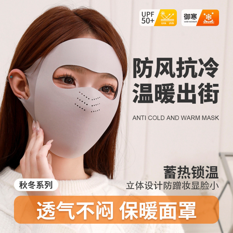 秋冬季保暖面罩全脸脸基尼加绒防寒防风摩托车户外骑行女防风保暖|undefined