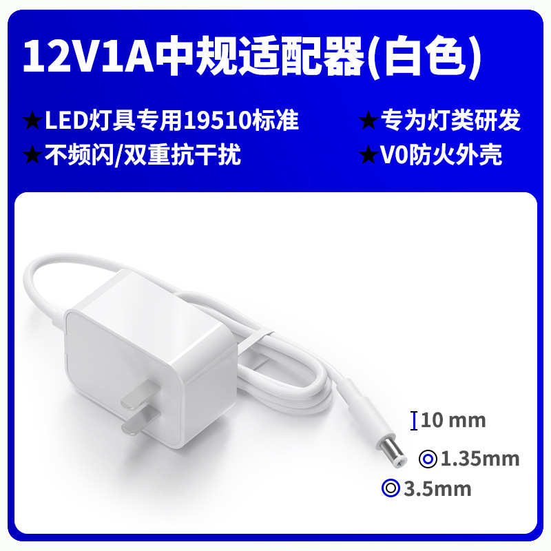 12V1A/5V2A/24V0.5Aスタンド電源アダプタ3c認証19510標準植物ランプアダプタ|undefined