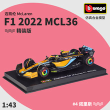 1:43F1 McLaren MCL36Ͻģ;װ