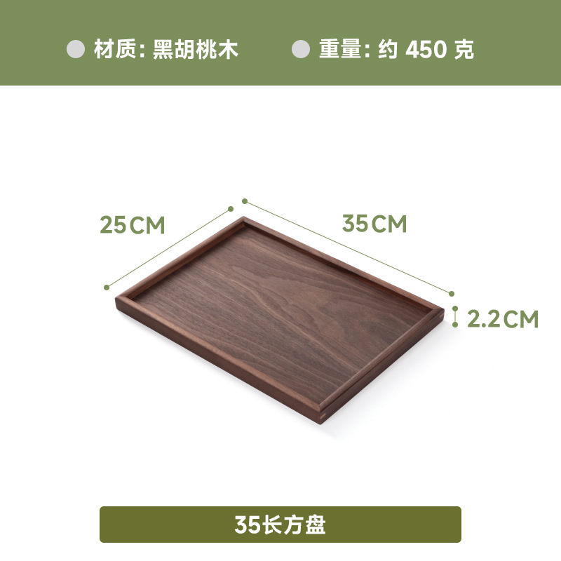 블랙월넛 평판 35*25*2.2