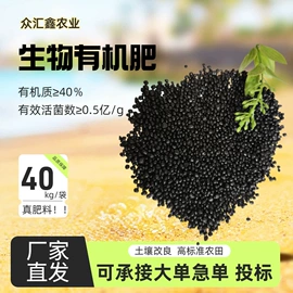 生物肥料;有机肥;其他农业用具