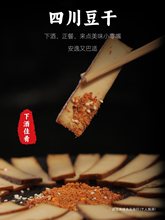 手工柴火烟熏老腊硬豆干营山冯五香南充郭豆腐干麻辣零食四川特产