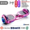 7 -inch luminous wheel starry purple