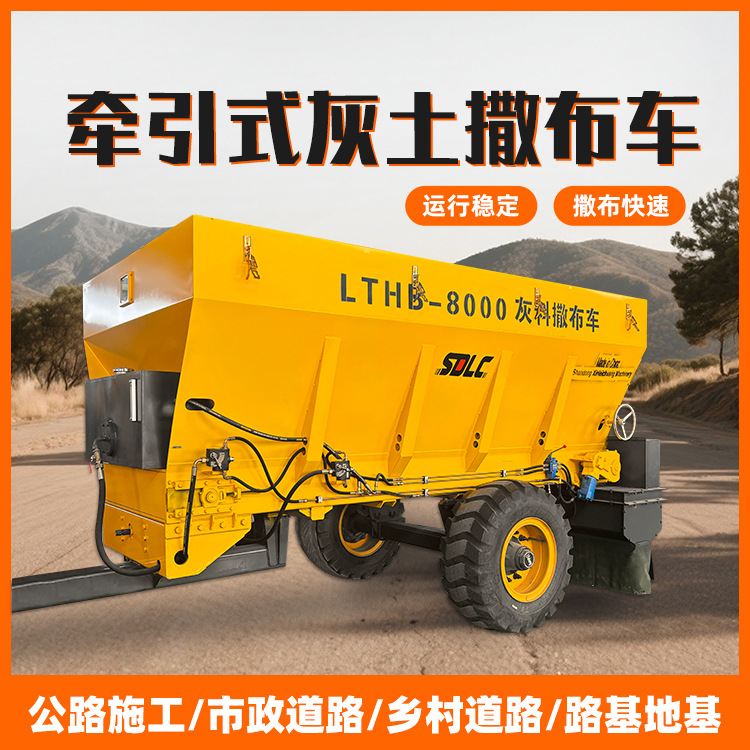 高速公路水泥撒布机  雷一机械  料仓容量可定 消解白灰撒布车