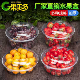 果乐多一次性透明水果沙拉碗高档水果捞圆形打包盒密封果切包装盒