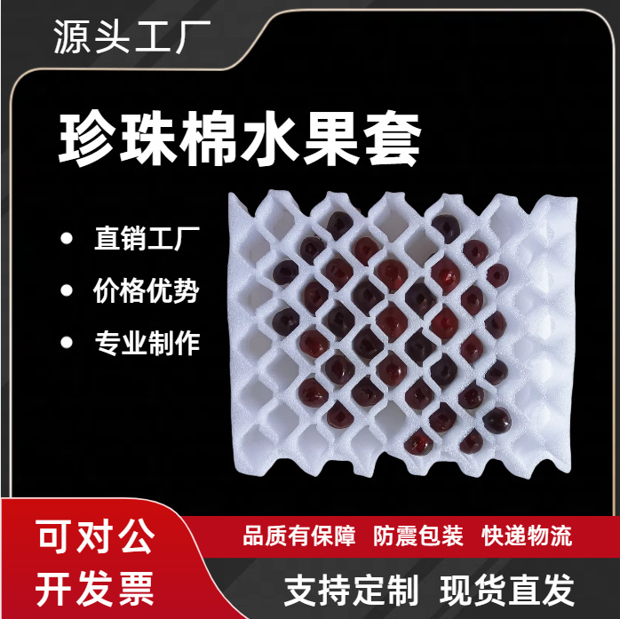 水果包装