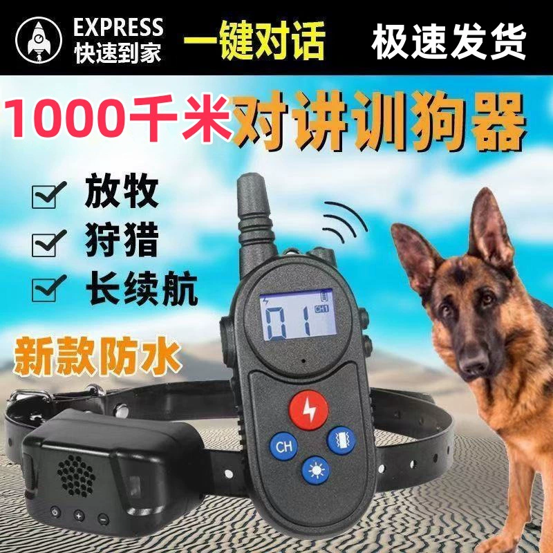 Ошейник с электрошоком, дистанционное управление, 1000m голосов, умное устройство против лая, ошейник с электрошоком, электронный ошейник против лая, устройство для дрессировки собак