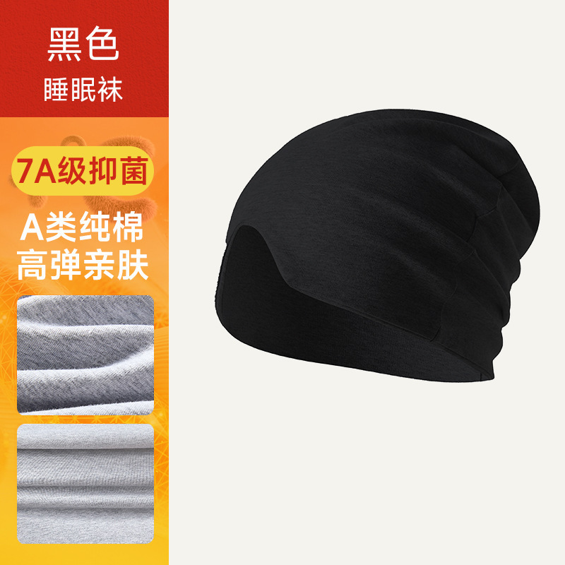 防風睡眠帽男性用老人遮光ヘッドカバー睡眠夜に着用する純綿睡眠帽子男性用アイマスク