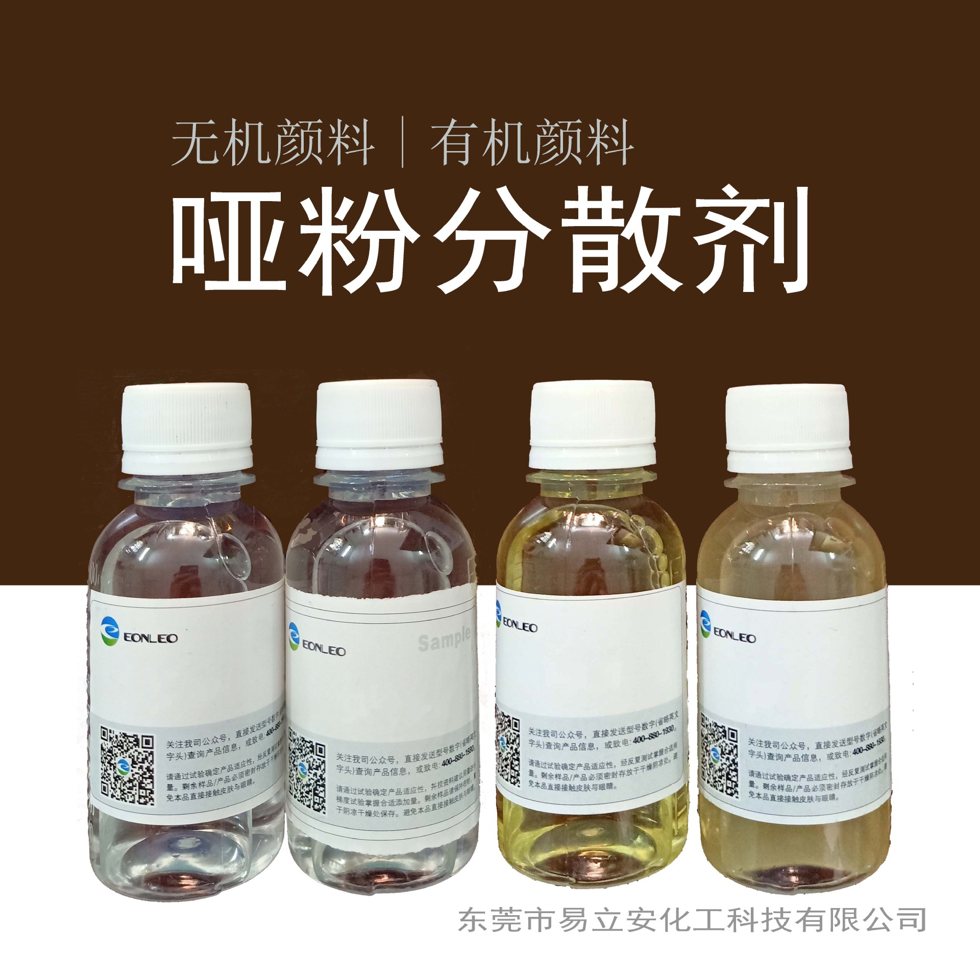 6226分散剂适合二氧化钛滑石粉及哑粉无机颜料帮助哑粉定向排列