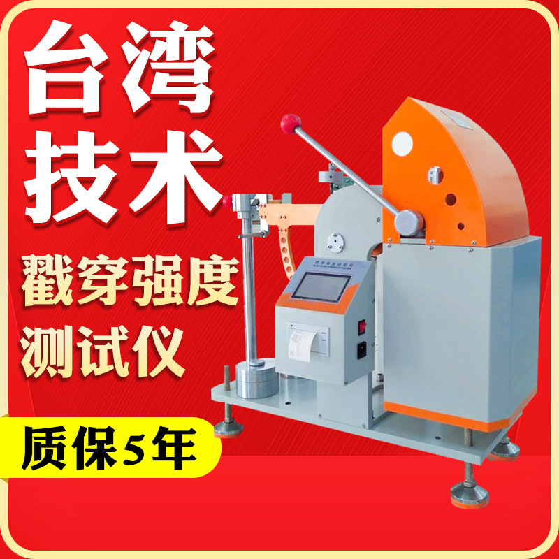 数显纸箱戳穿强度试验机瓦楞纸板戳穿强度测定仪触摸屏戳穿测试仪