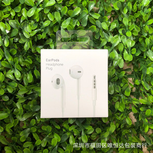 Suitable for apple 6 earphone packing box 3.5mm interface wired earphone packing box 6 generation earphone folding box in stock
