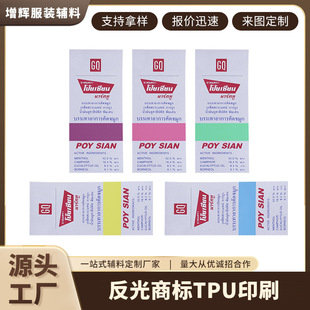 ��ɫTPU�����̘�ӡˢ�˷��bЬñ������ƶ��Ɵ��Dӡ�̘ˏS�����l