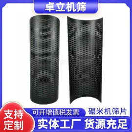 粉碎设备配件;粮食加工设备;粉碎机