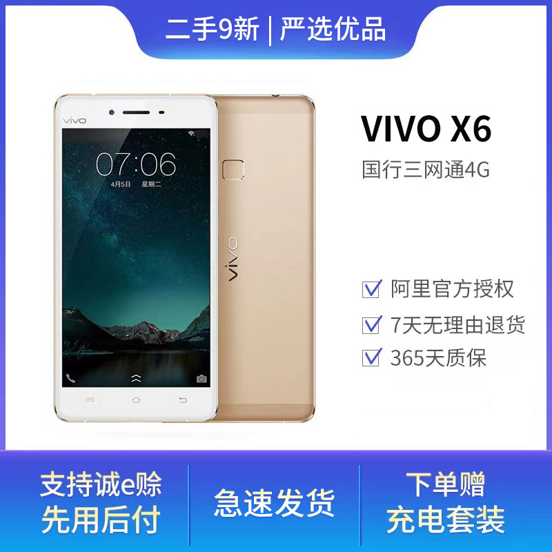 (Second-hand 9 new) vivo mobile phone X6...