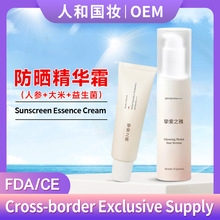 朝鲜防晒霜膏精华保湿乳液sunblock sunscreen跨境美白遮瑕隔离女