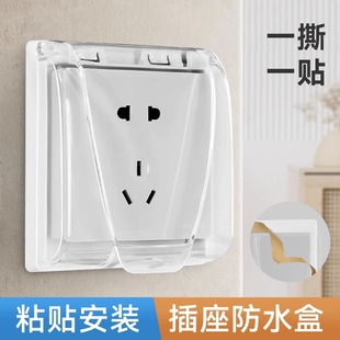 Bathroom Bathroom Heater Switch Waterproof Waterproof Box 86 Type Adhesive Household Socket Self-Switch Cover Splash-Proof Box