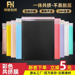 彩色共挤膜气泡袋批发快递打包装防震加厚黑色粉色蓝色气泡信封袋
