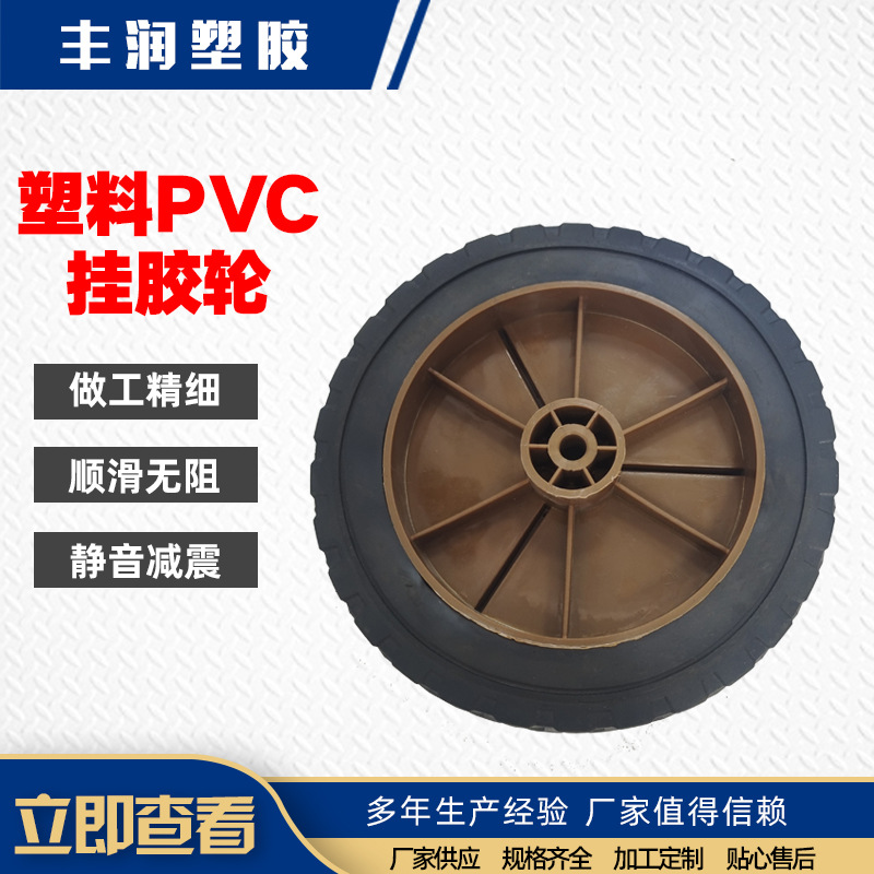 7寸7*1.75户外野营工具车轮PVC静音挂胶轮露营垂钓多功能塑料轮子