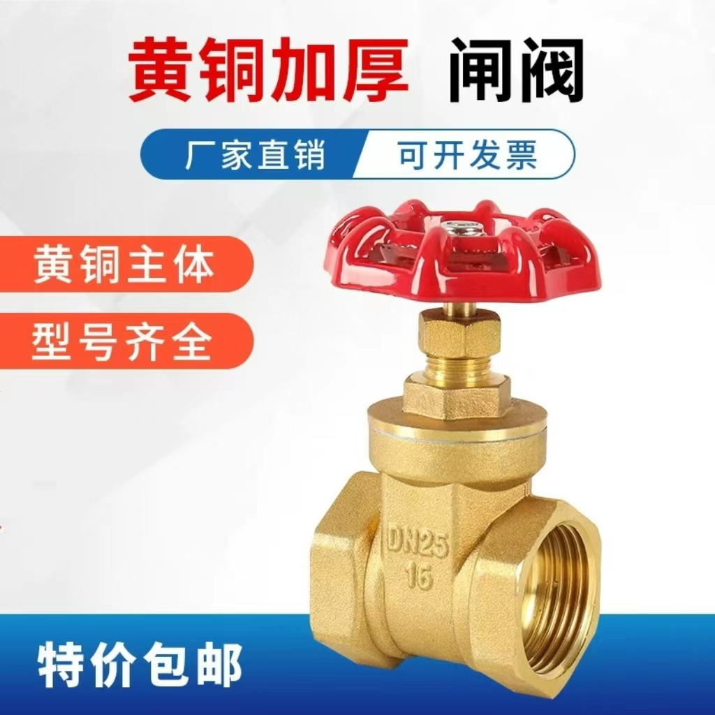 Полностью медный затвор 1/2 дюйма, 3/4 дюйма, 1 дюйм, предварительный впускной резьбовой переключающий клапан для счетчика водопроводной воды DN15, 20, 25, 32, DN50.