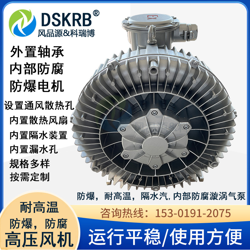 萧山侧流式漩涡环形风机工厂鞋机用高压旋涡鼓风机工业大风量