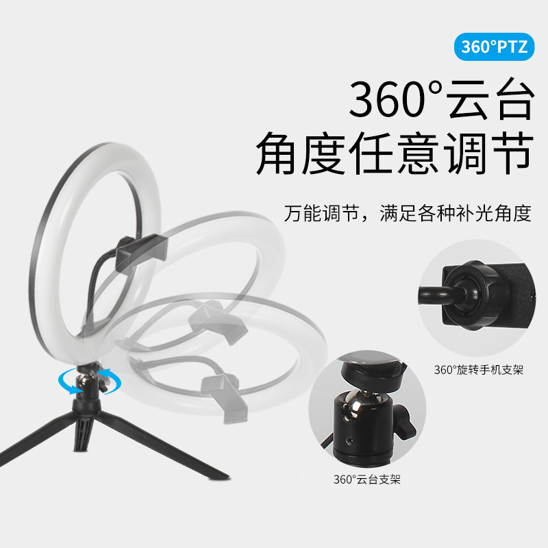 直播美颜灯落地架26CM10寸桌面三脚环形手机网红拍照补光折叠支架