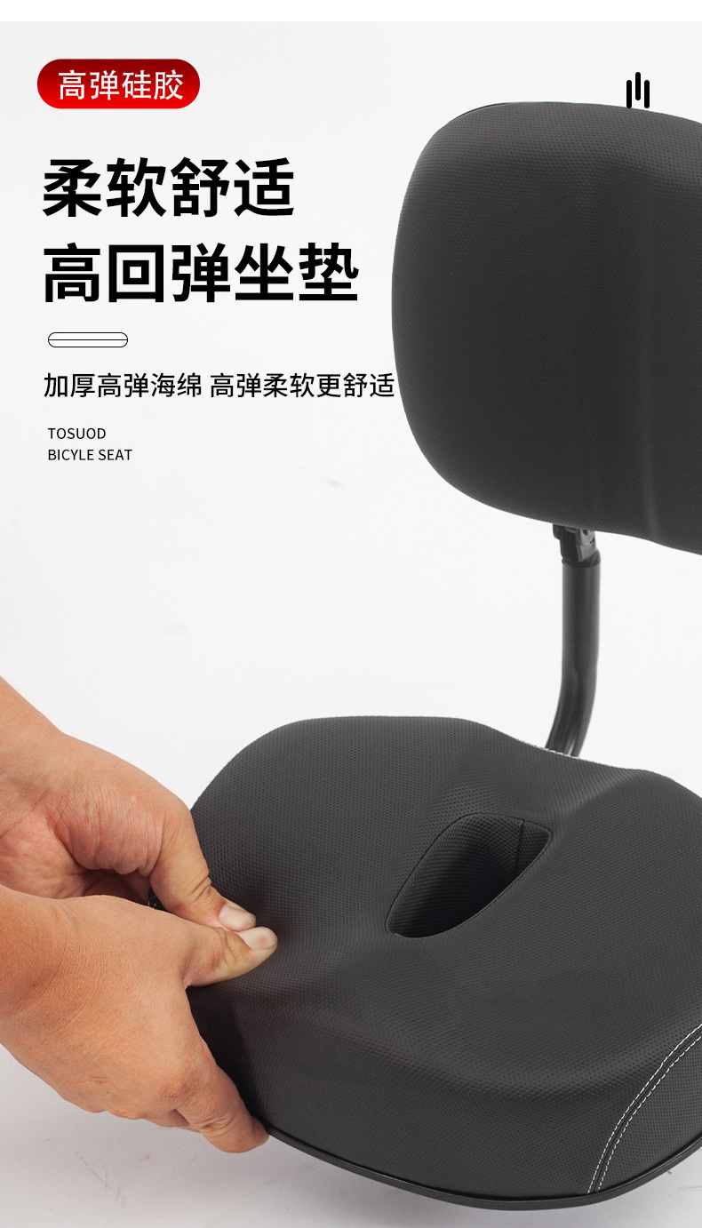 Folding Universal Modified Large Thickened Backrest Saddle Cushion for Mountain Bikes and Electric Bikes, Thickened and Reinforced