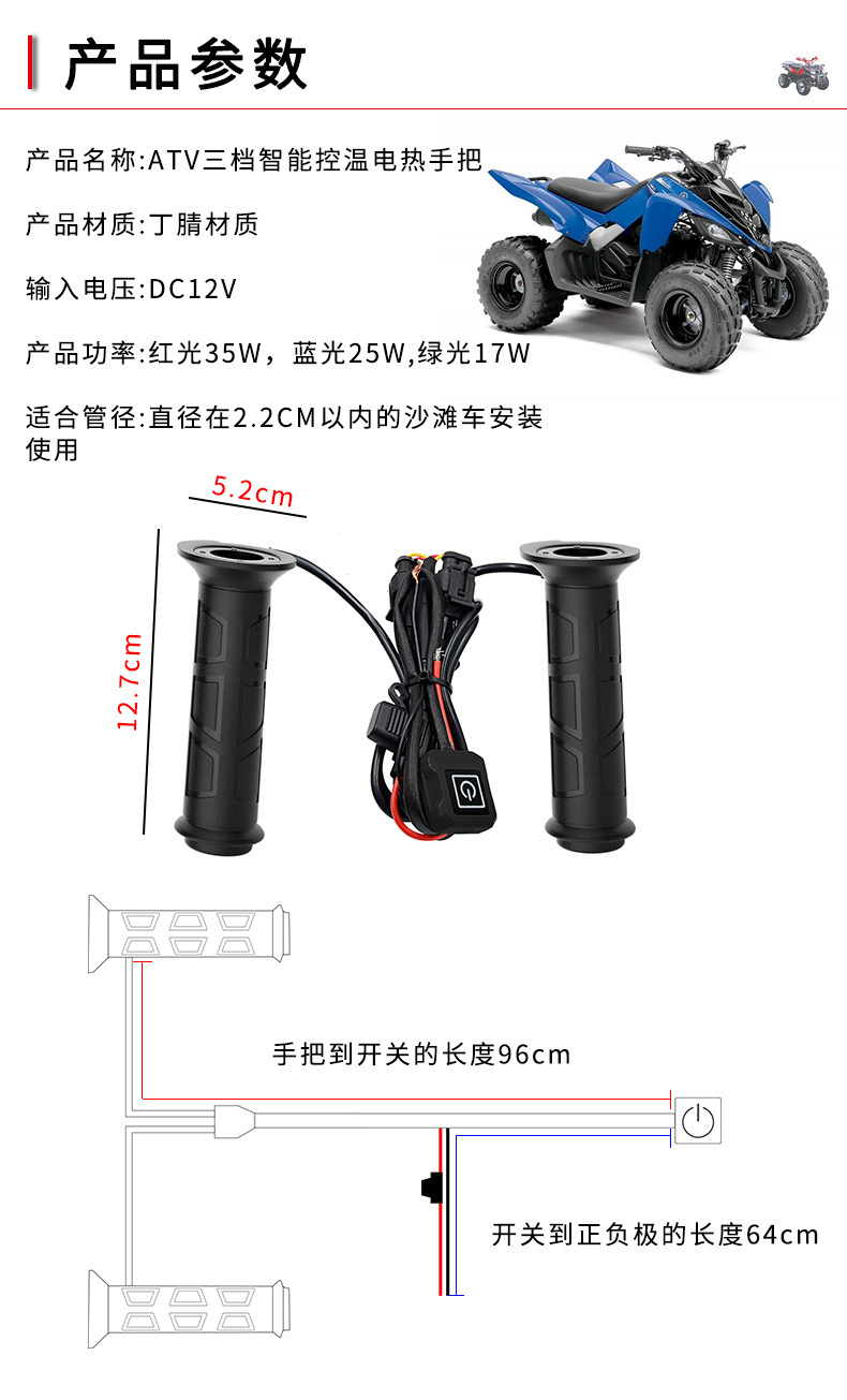 Heated handlebar covers for ATVs, waterproof electric heated handlebar modification accessories for motorcycles, adjustable temperature