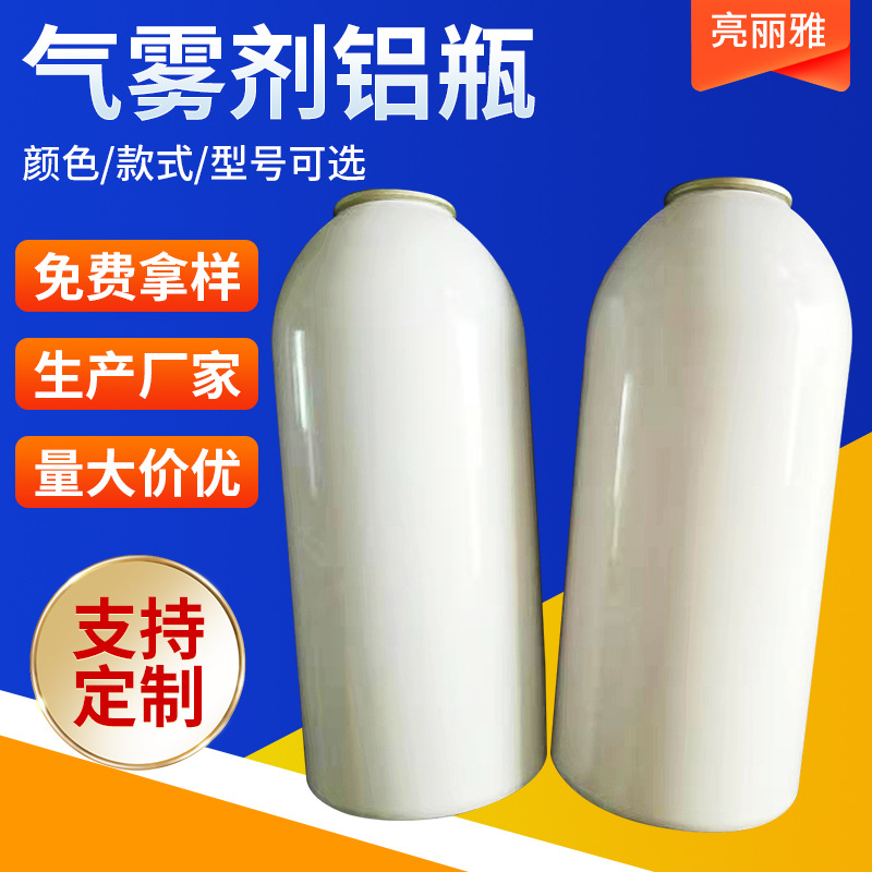 批发自喷漆气雾罐喷漆铝罐喷漆罐铝瓶500ML气雾剂喷雾喷漆专用