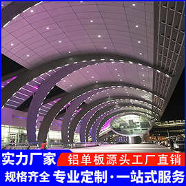 幕墙铝单板门头铝天花吊顶氟碳安装仿木纹铝单板造型冲孔铝板定制