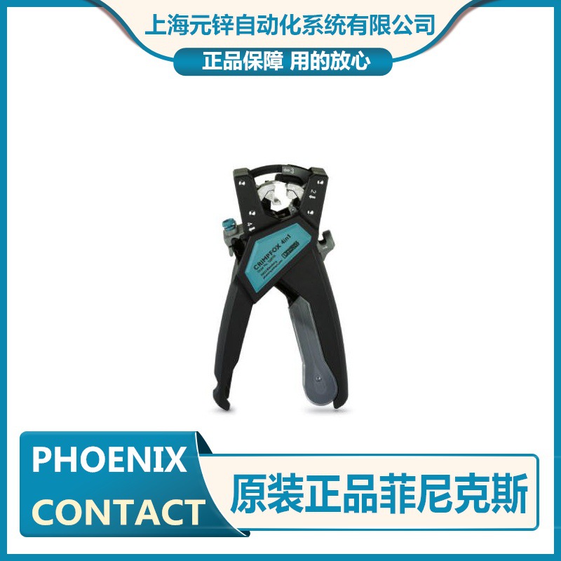 菲尼克斯多功能工具压线钳-CRIMPFOX 4 IN 1 - 1200101
