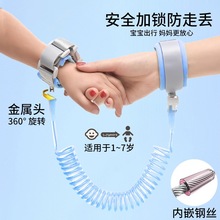 儿童防走失带牵引绳小孩宝宝防走丢手环安全链遛娃好物防丢绳带娃
