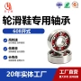开式abec9608溜冰鞋轴承