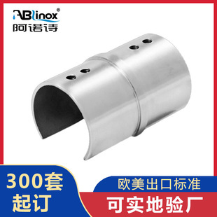 Stainless steel groove pipe connector round pipe connector stair handrail accessories railing accessories stair engineering parts