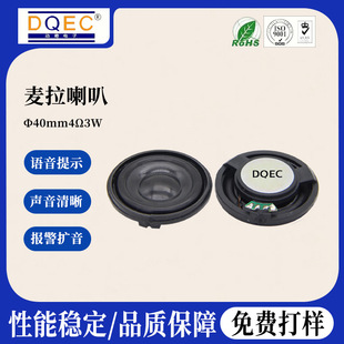 ��������40*8.0Hmm����4&Omega;3W�����C�忨����W���C�ͺ�Ĥ����