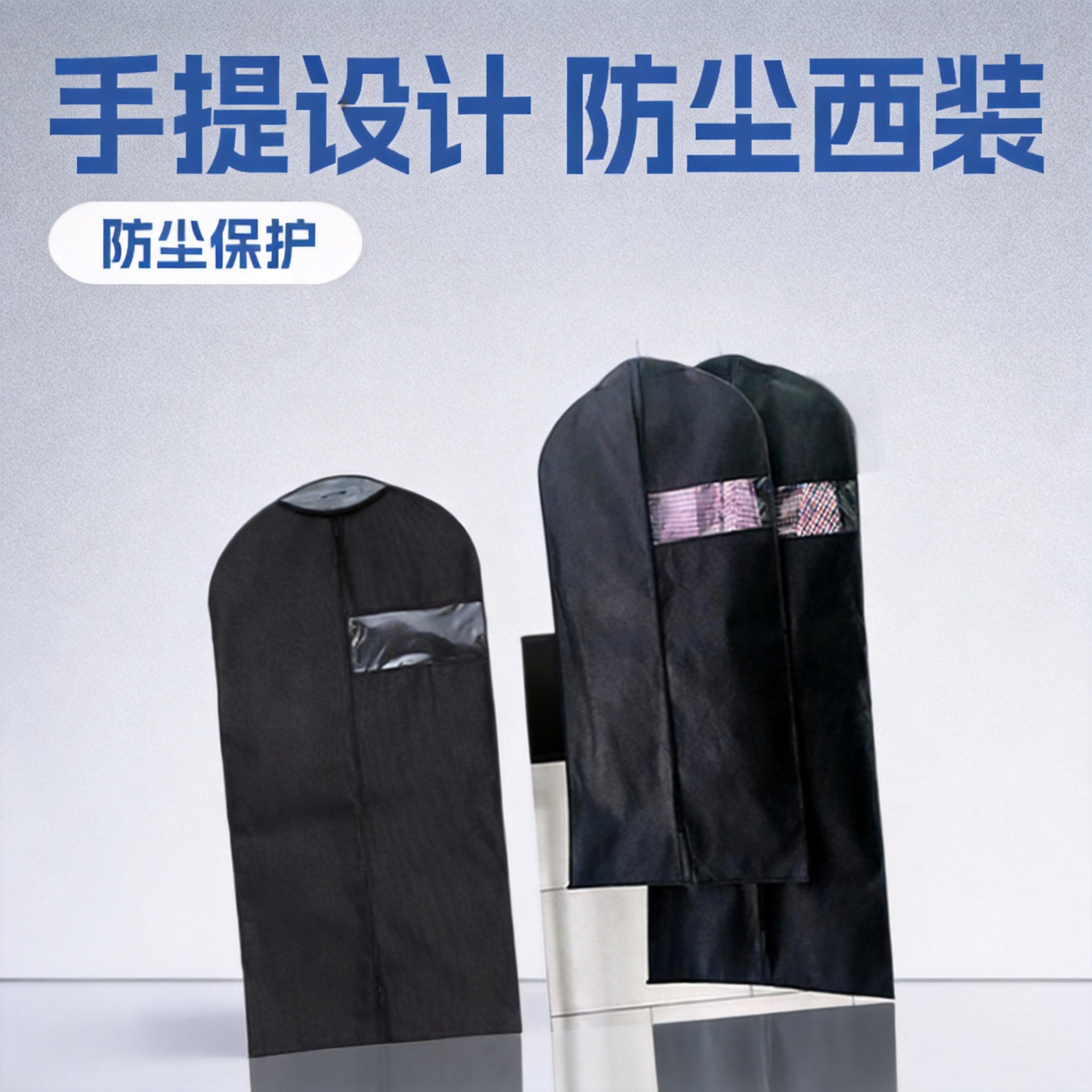 衣服防尘罩无纺布尘袋大衣服装收纳外套挂衣袋加厚西装加厚西装罩