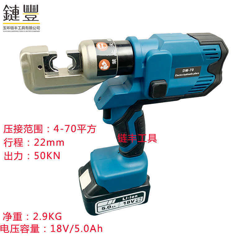 ブラシレスモータ充電式電動油圧圧線クランプ電気工専用DM-240銅鼻端子圧着工具|undefined