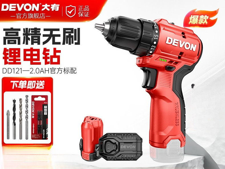 Brushless flashlight