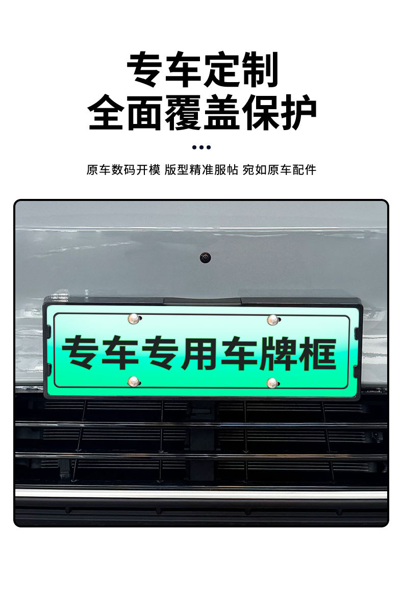 Suitable for 2026 Zero C11 Pure Electric + Extended Range Version License Plate Frame New Energy Full Edge License Plate Frame Green Plate