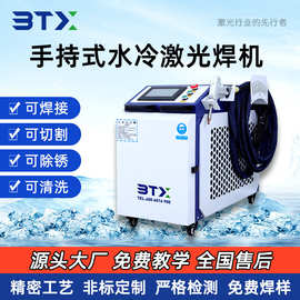手持式水冷激光焊接机光纤大功率焊接设备不锈钢金属焊机高效镭射