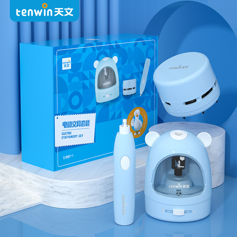 天文tenwin电动文具套装 开学季儿童节生日礼物活动奖品 电池8087