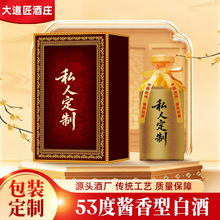 贵州酱香53度私人收藏级白酒家宴结婚喜宴公司企业招待老酒批发
