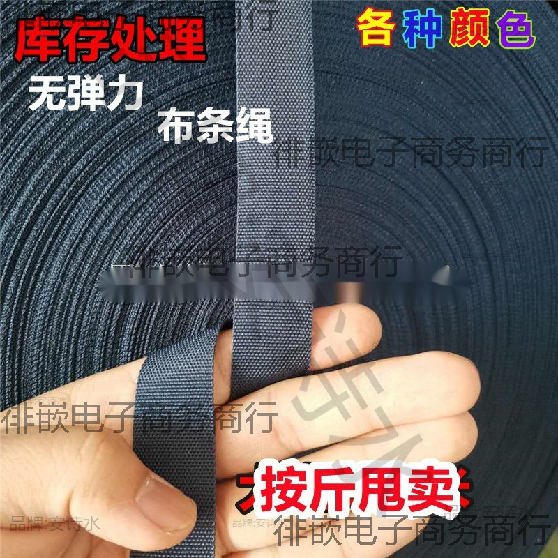 布带绳子布条捆绑绳带子绳搬家打包绳拉枝绳布绳捆扎绳大棚压膜绳