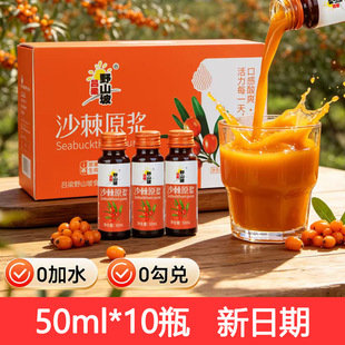 ����Ұɽ��ɳ��ԭ�{50ml*10ƿ�Y���b��եɳ��֭���ɽ��С��ɳ��