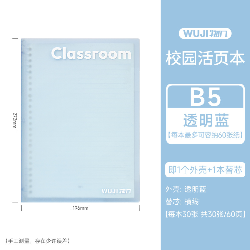 Wojie campus portátil no se agarra en 2025 nuevo tipo de estudiante B5 / A5 / A4 cuaderno desmontable