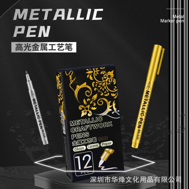 金属色金属笔金色笔油漆笔签到签名笔签字金笔银色贺卡记号笔|undefined