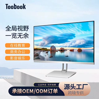 24寸教育办公电脑工厂整机一体机电脑厂家台式电脑无边框尺寸定制